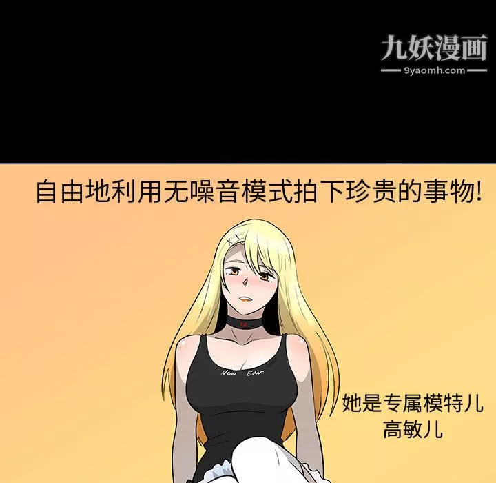 每天忍耐的男人-第44话 - 图片 74