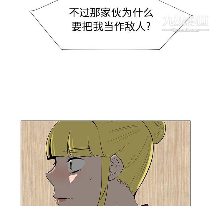 每天忍耐的男人第44话