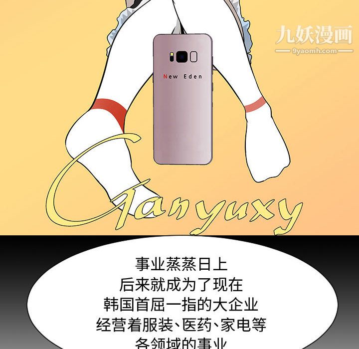 每天忍耐的男人第44话