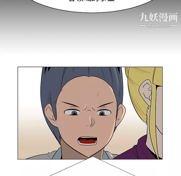 每天忍耐的男人第44話