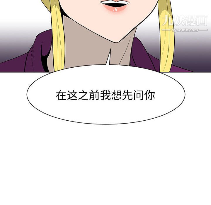 每天忍耐的男人第44话