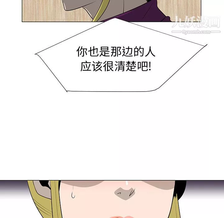 每天忍耐的男人第44話