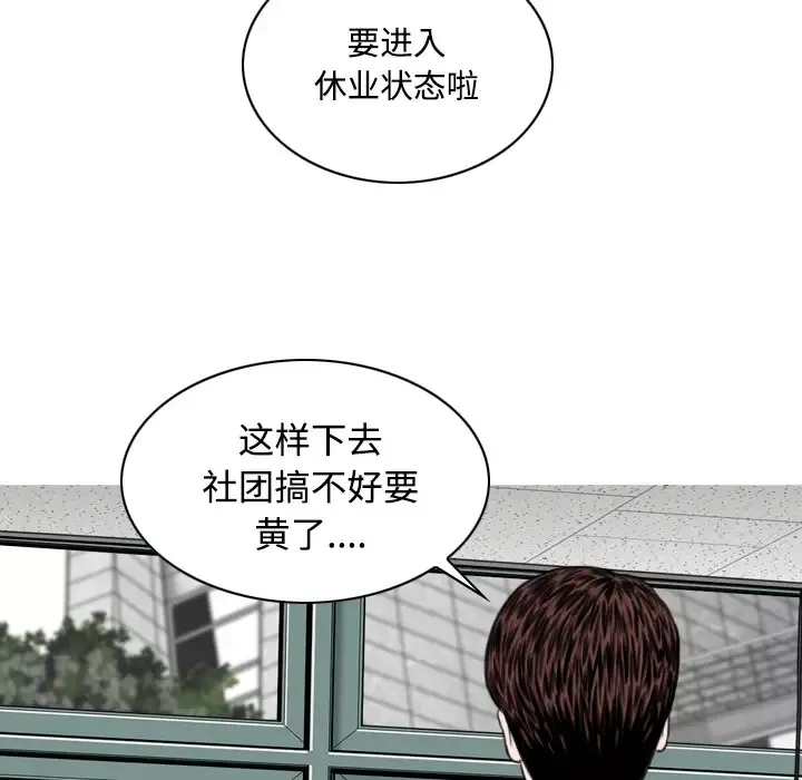美人为馅-第27话 - 图片 156