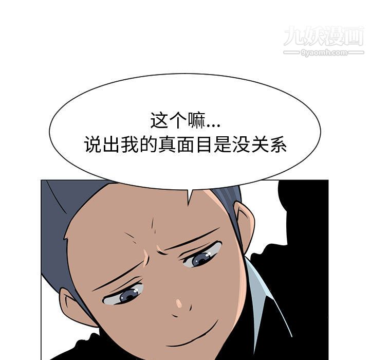 每天忍耐的男人第44話