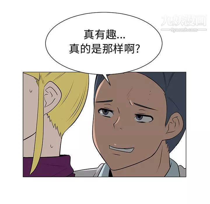 每天忍耐的男人-第44话 - 图片 83