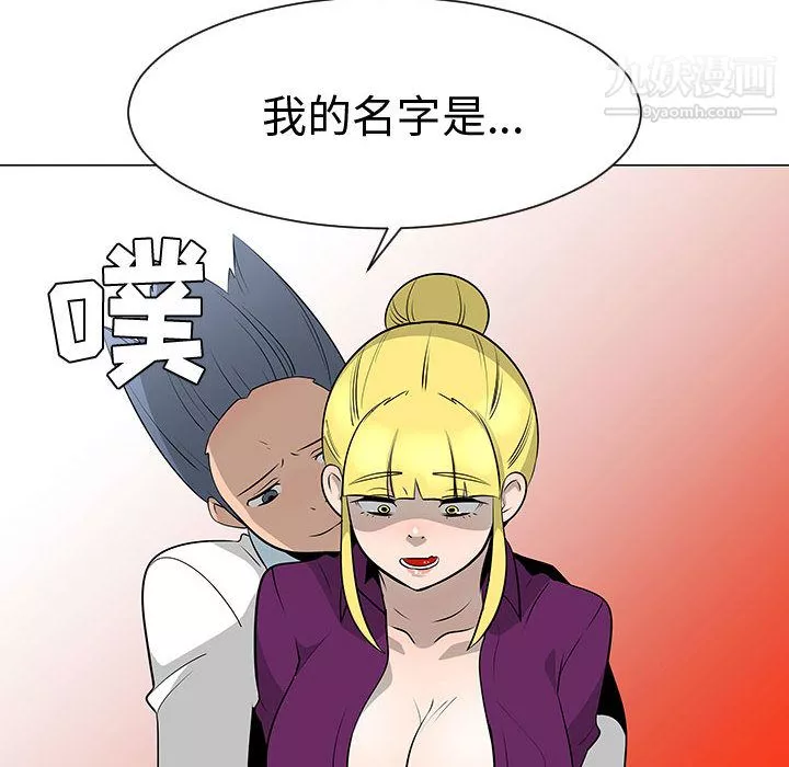 每天忍耐的男人-第44话 - 图片 87