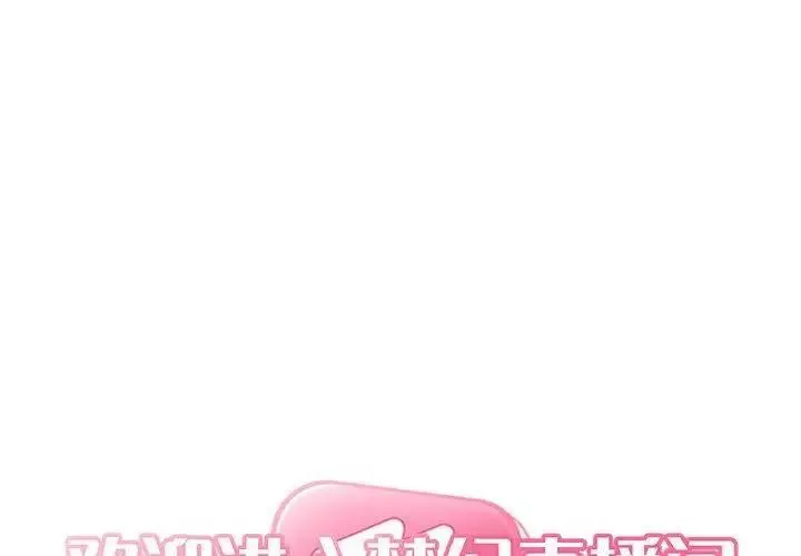 欢迎进入梦幻直播间-第5话 - 图片 2