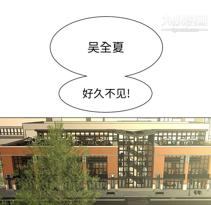 每天忍耐的男人第44話