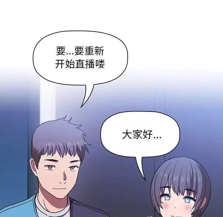 歡迎進入夢幻直播間第5话