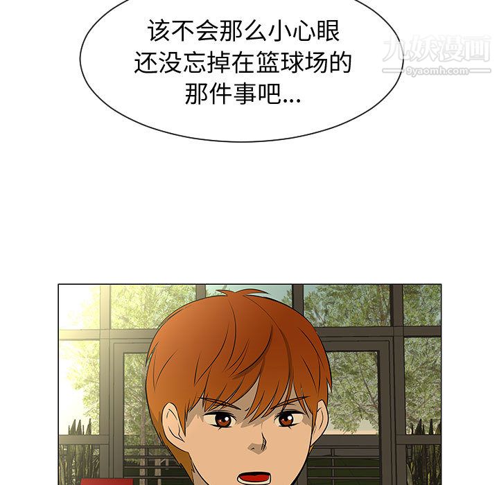 每天忍耐的男人第44話