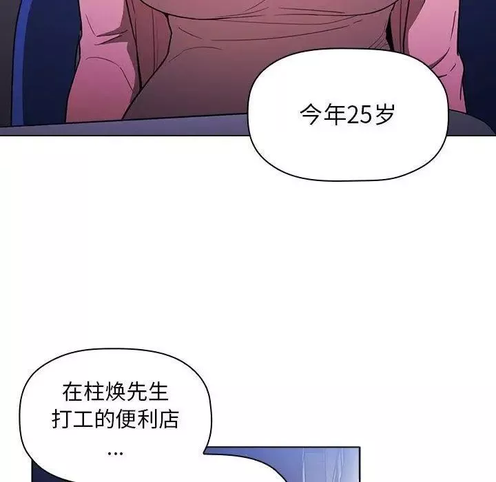 欢迎进入梦幻直播间-第5话 - 图片 14