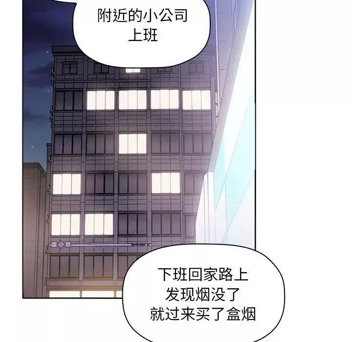 歡迎進入夢幻直播間第5话