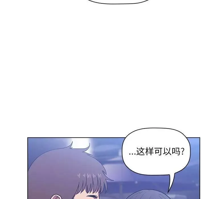 欢迎进入梦幻直播间-第5话 - 图片 16