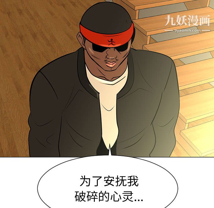 每天忍耐的男人第44話