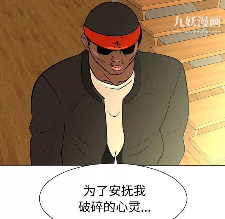 每天忍耐的男人-第44话 - 图片 98