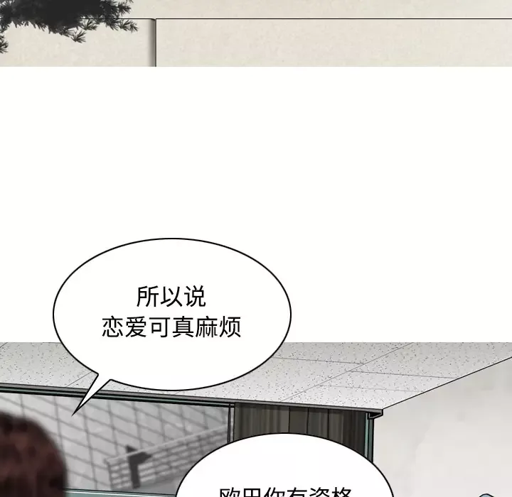 美人为馅-第27话 - 图片 169