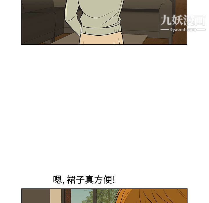 每天忍耐的男人第44話