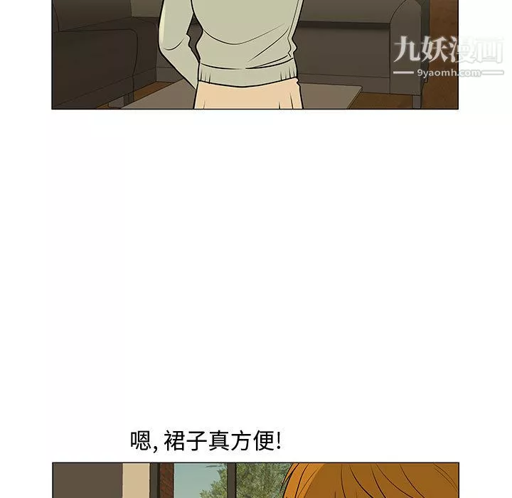 每天忍耐的男人第44話