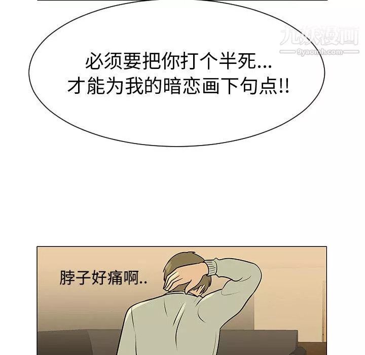 每天忍耐的男人-第44话 - 图片 100