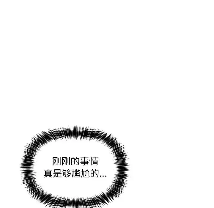 歡迎進入夢幻直播間第5话