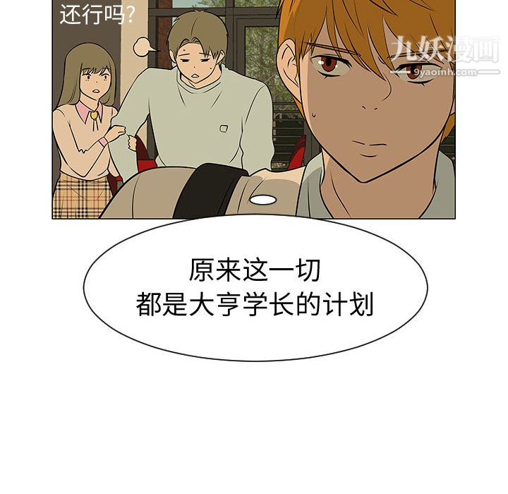 每天忍耐的男人第44话