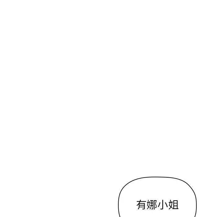 欢迎进入梦幻直播间第5话