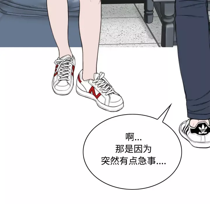 美人为馅-第27话 - 图片 175