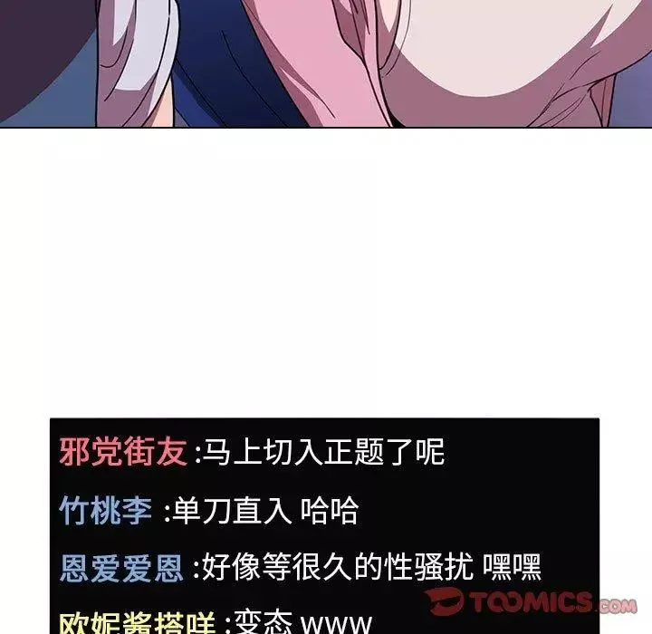 歡迎進入夢幻直播間第5话