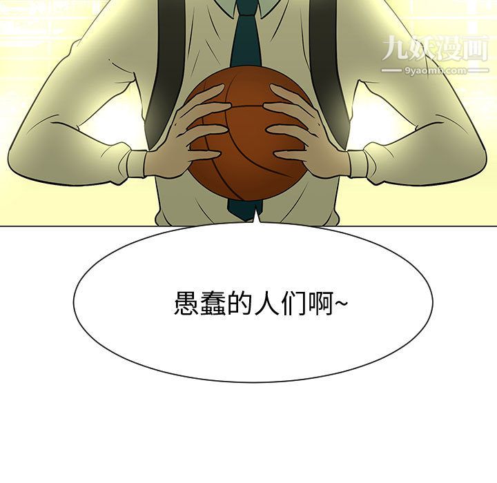 每天忍耐的男人第44话