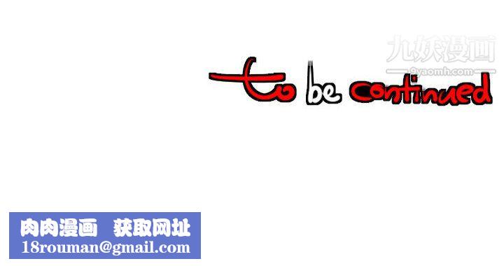 每天忍耐的男人第44话