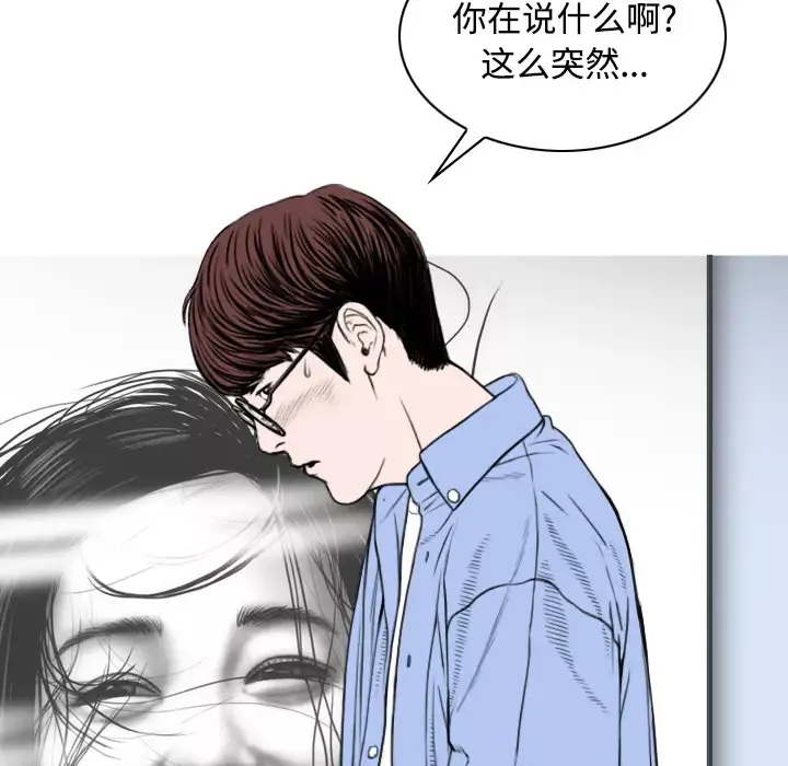 美人为馅第27话