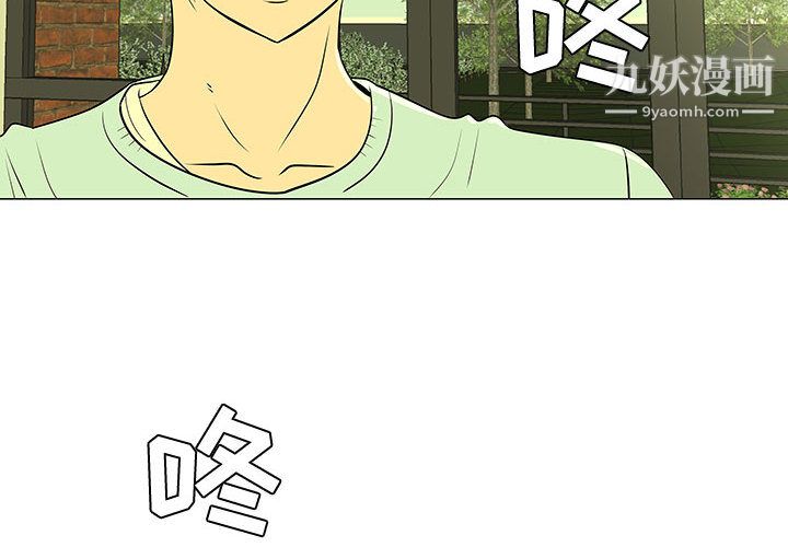 每天忍耐的男人第45话