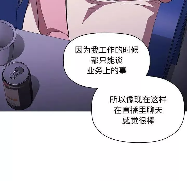 欢迎进入梦幻直播间-第5话 - 图片 33