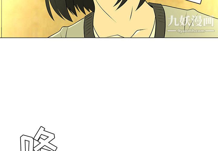 每天忍耐的男人第45话