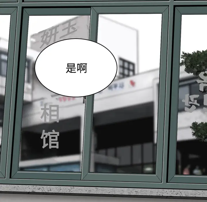 美人为馅第27话