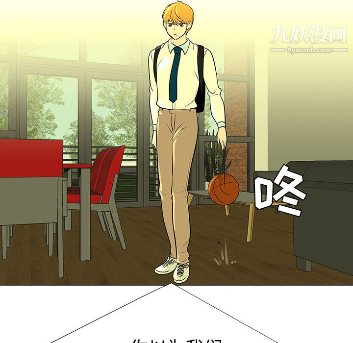 每天忍耐的男人第45话