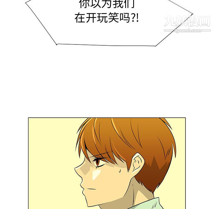 每天忍耐的男人第45话