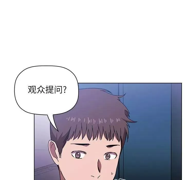 歡迎進入夢幻直播間第5话