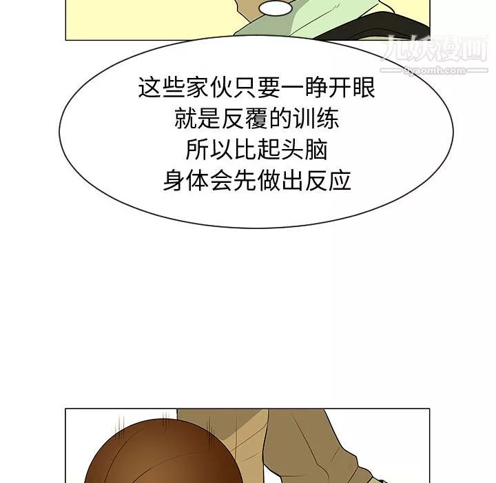 每天忍耐的男人-第45话 - 图片 9