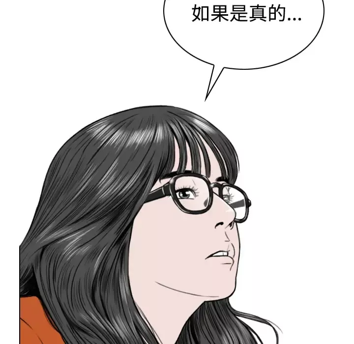 美人为馅第27话