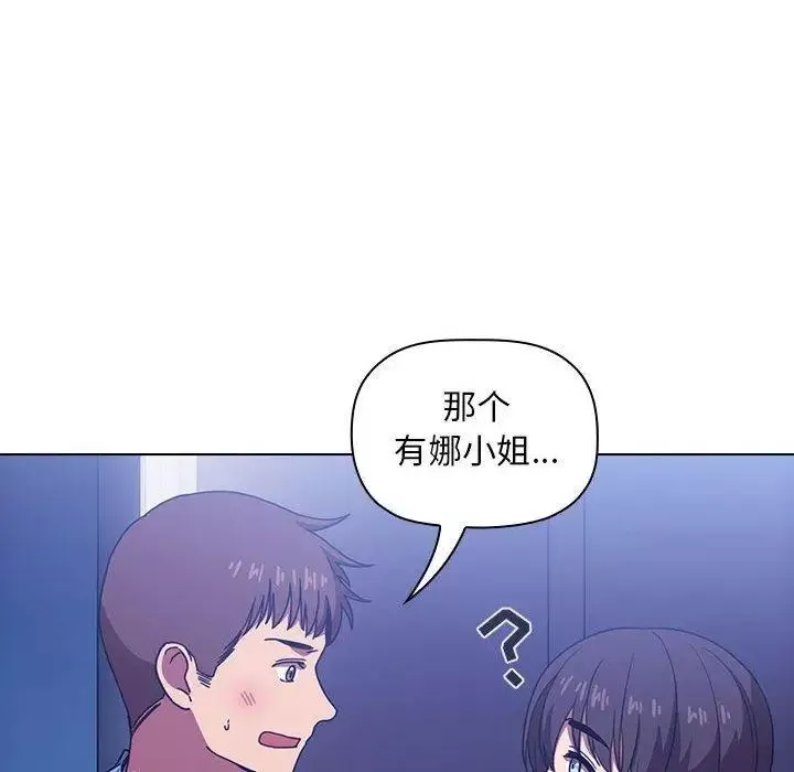 欢迎进入梦幻直播间-第5话 - 图片 42