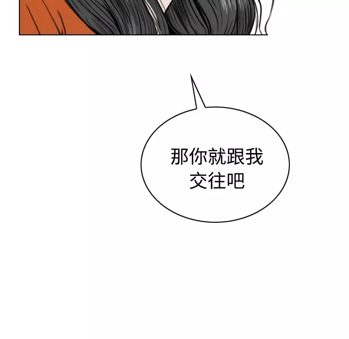 美人为馅-第27话 - 图片 186