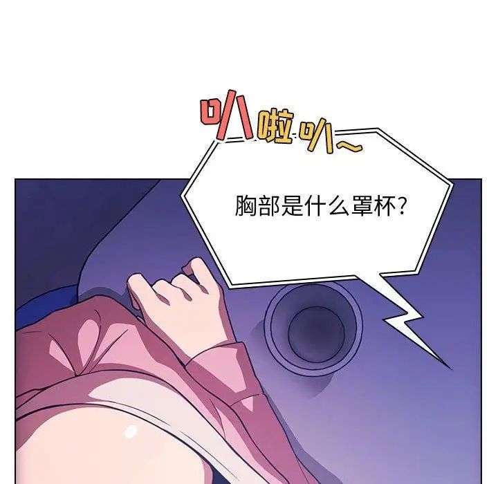 歡迎進入夢幻直播間第5话