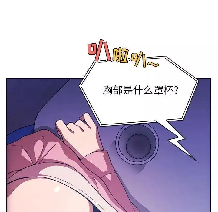 歡迎進入夢幻直播間第5话
