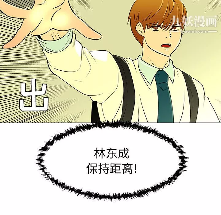 每天忍耐的男人-第45话 - 图片 13
