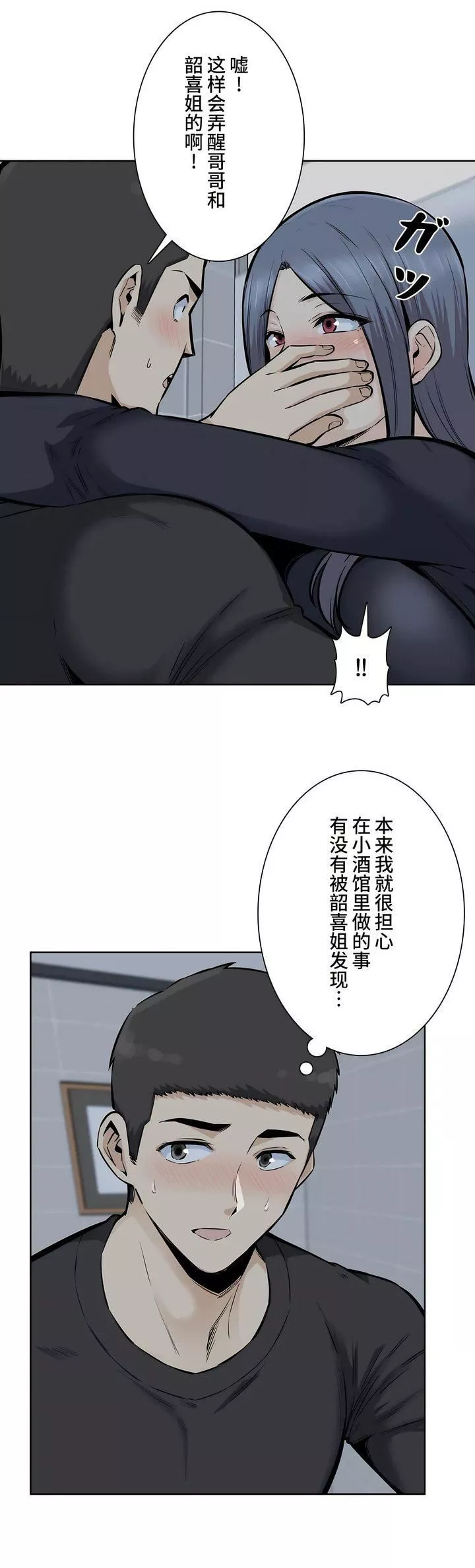 探視第19話