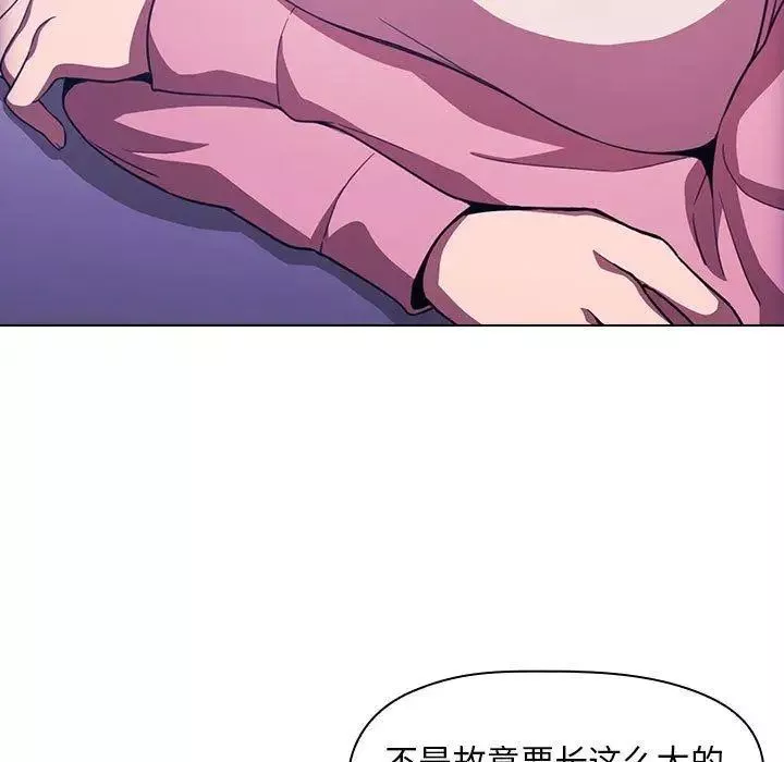 歡迎進入夢幻直播間第5话