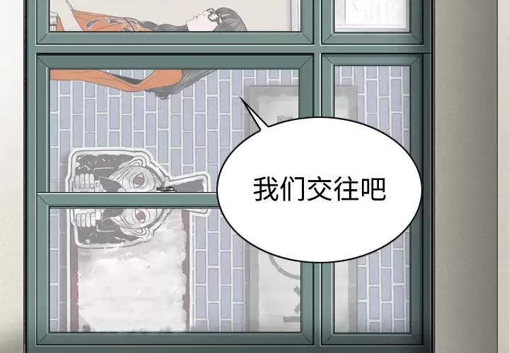 美人为馅-第28话 - 图片 4