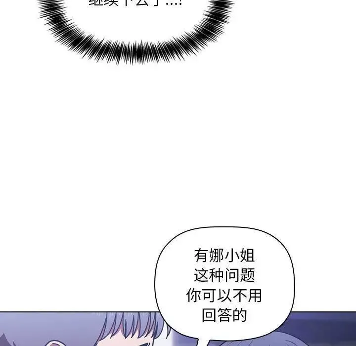 欢迎进入梦幻直播间-第5话 - 图片 54