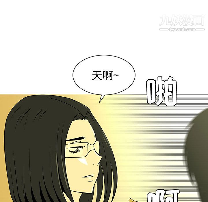 每天忍耐的男人第45话